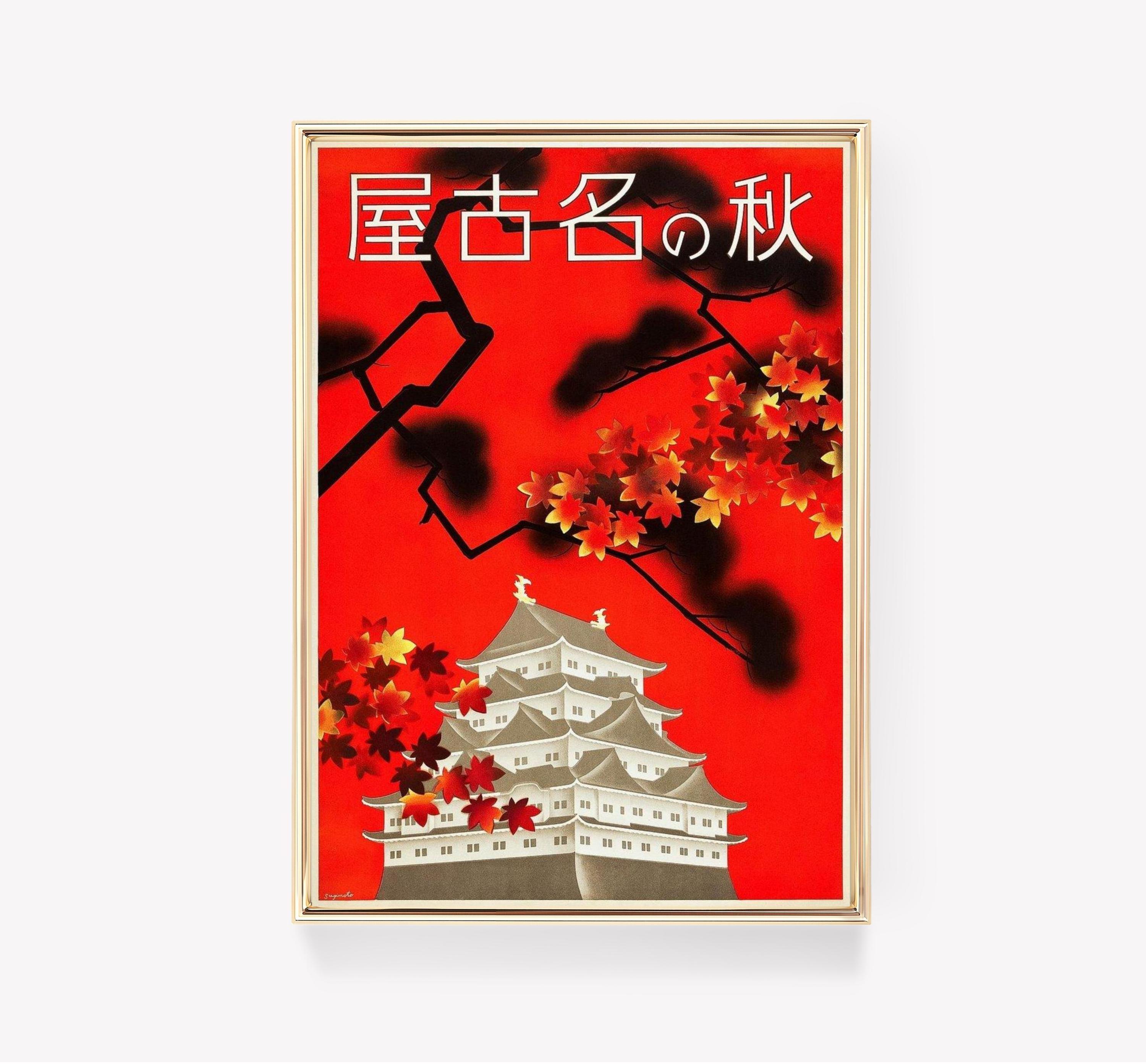 Autumn At Nagoya Castle Hiroshi Sugimoto Vintage Awesome Poster (No Frame)