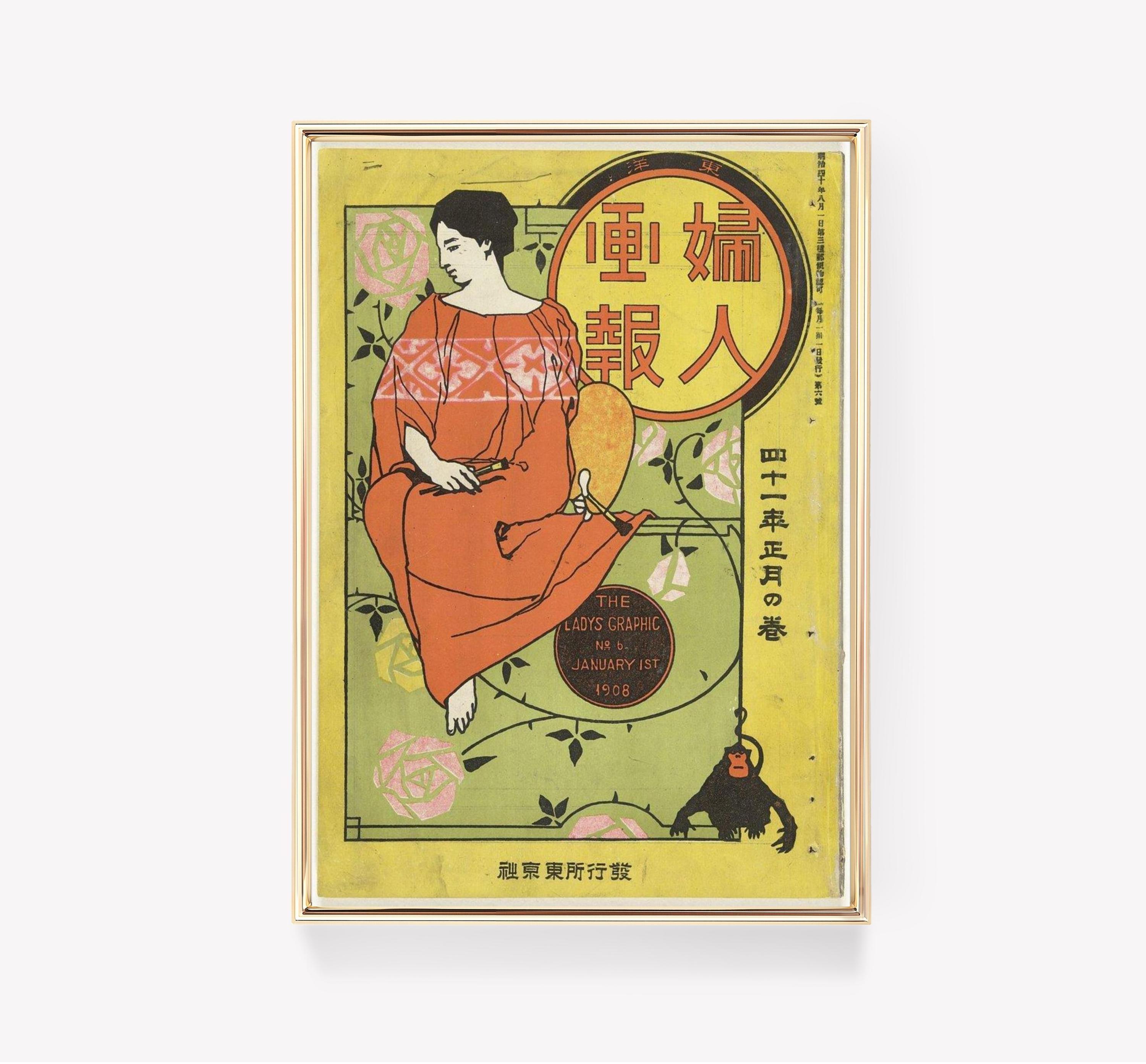 Fujin Gaho Cover Japanese Art Awesome Poster (No Frame)