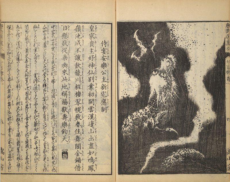 Kan Shsen Art Wakan Meihitsu Trending Style Poster (No Frame)