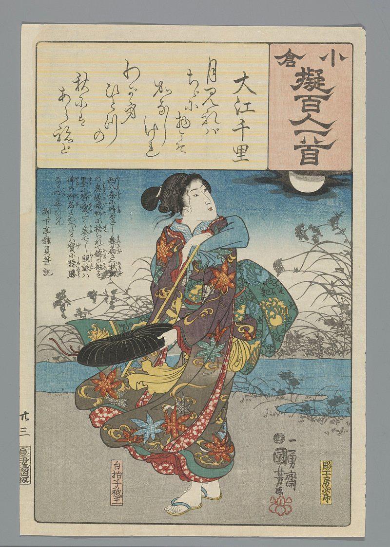 Japanese Art Moon Fan Toyohara Kunichika Vintage Trending Style Poster (No Frame) Japanese Art Moon Fan Toyohara Kunichika Vintage Trending Style Poster (No Frame)