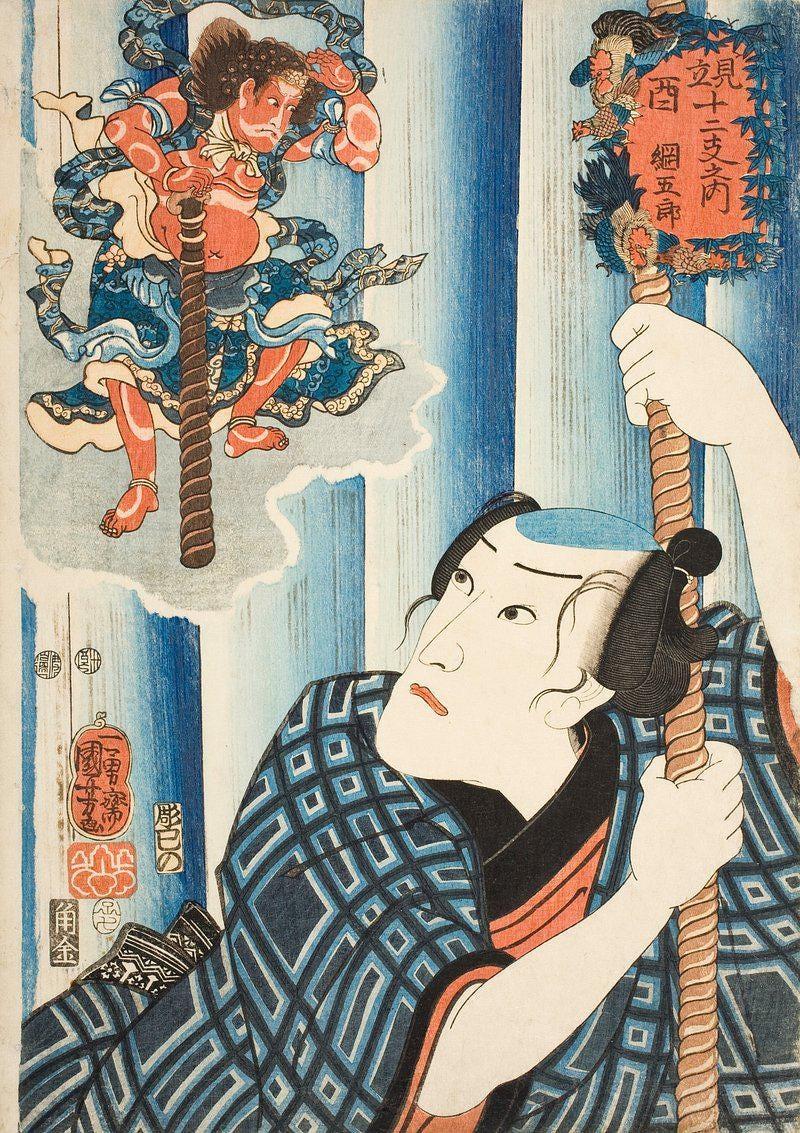 Takiyasha The Witch Skeleton Specter Art Utagawa Kuniyoshi Awesome Poster (No Frame)