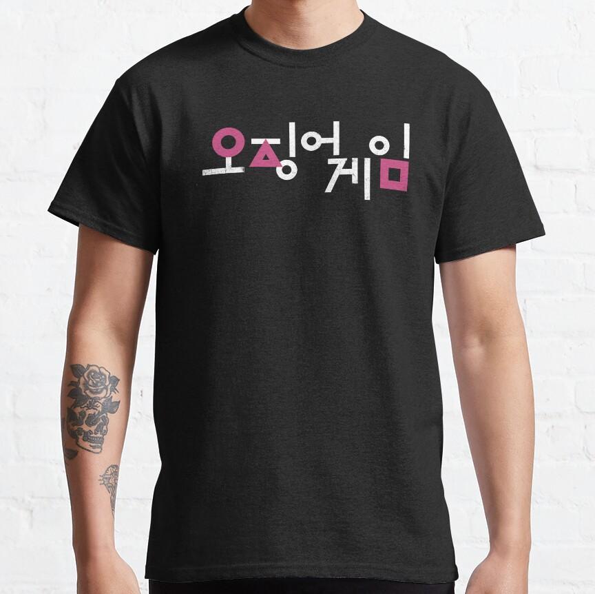 Squid Game Korean Title Logo Awesome Shirt Squid Game Korean Title Logo Awesome Shirt
