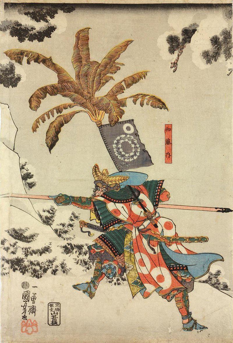 Japanese Art 103 Limited Edition Posters (No Frame) Japanese Art 103 Limited Edition Posters (No Frame)