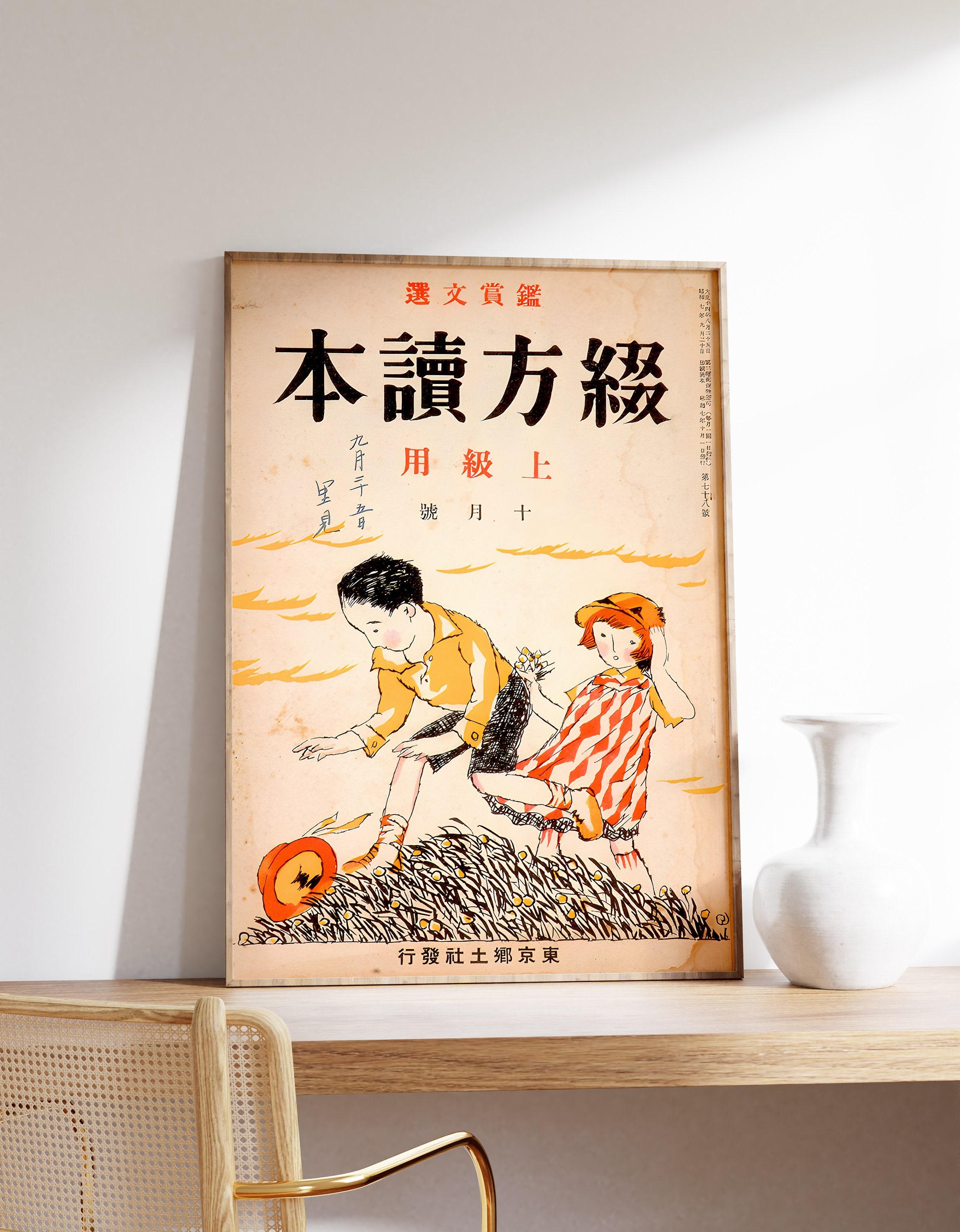 Japanese Magazine Art Awesome Poster (No Frame) Japanese Magazine Art Awesome Poster (No Frame)