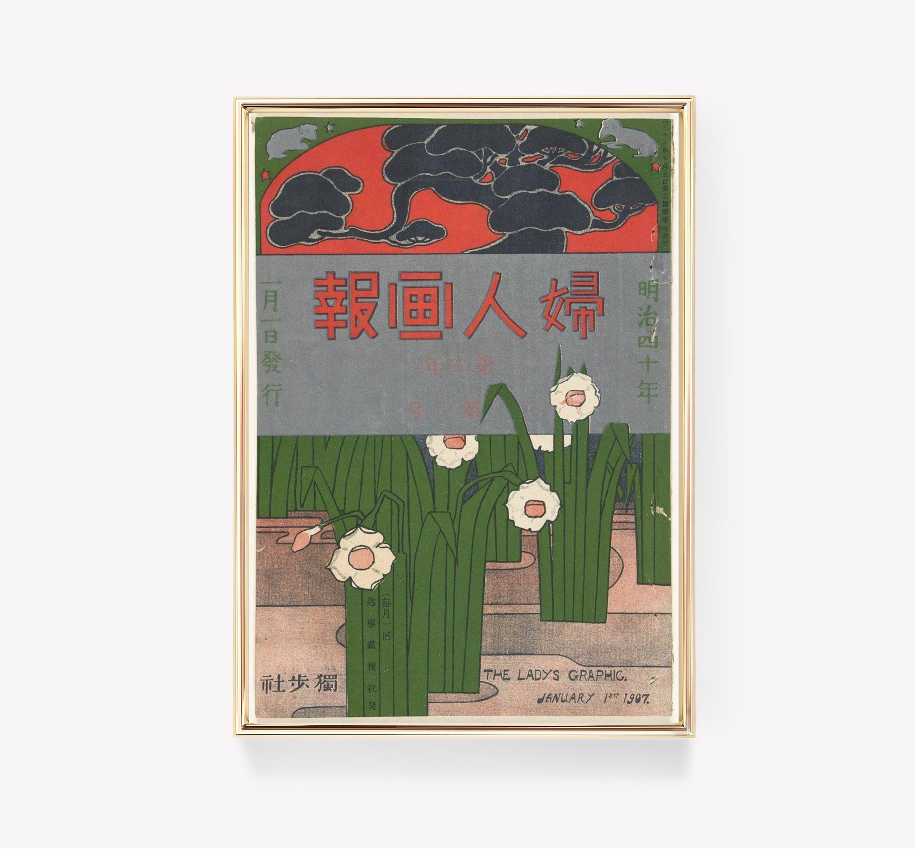Takeji Fujishima January Issue The Ladys Graphic 1907 Vintage Art Limited Edition Posters (No Frame) Takeji Fujishima January Issue The Ladys Graphic 1907 Vintage Art Limited Edition Posters (No Frame)